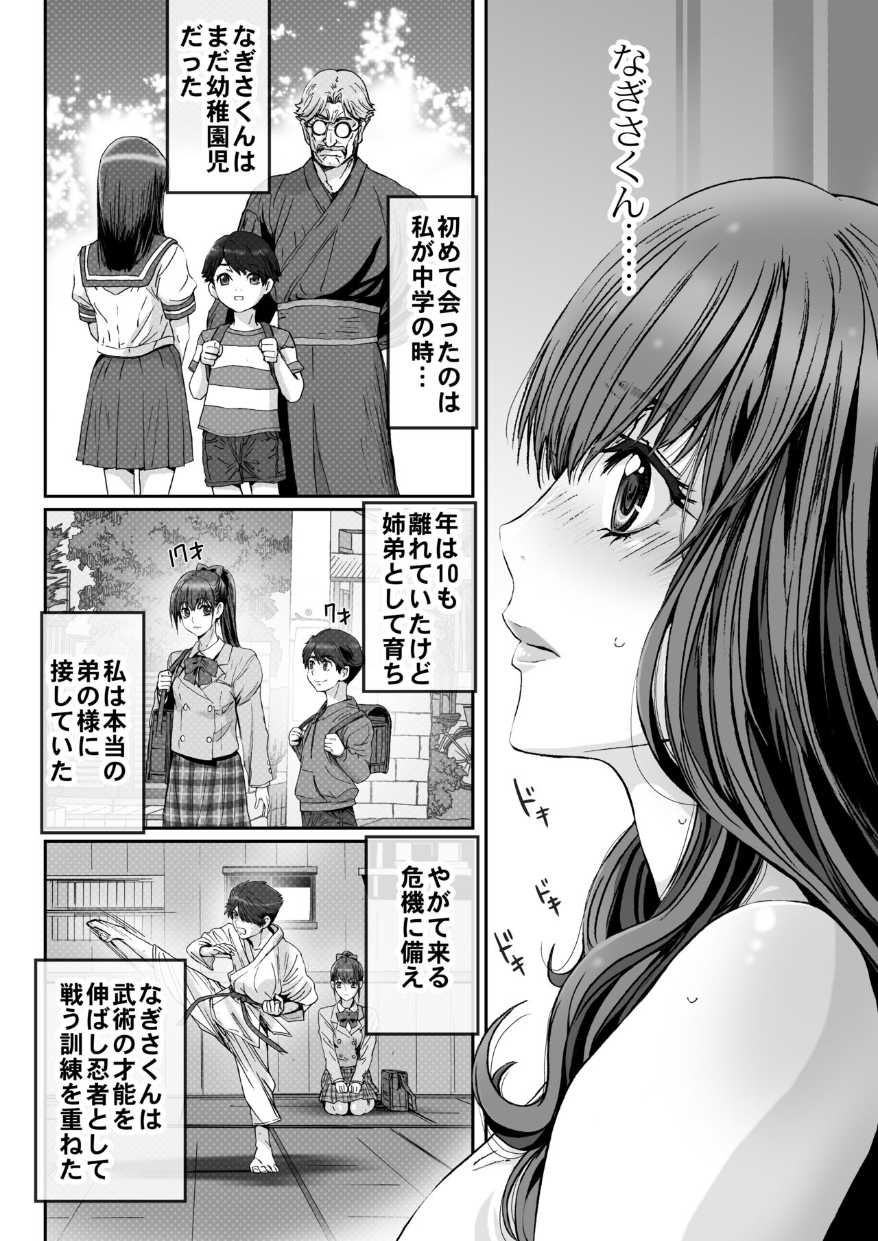 Anya no Mokushiroku ~ Tsuki ni Nureta Kyoudai ~ page 10 full