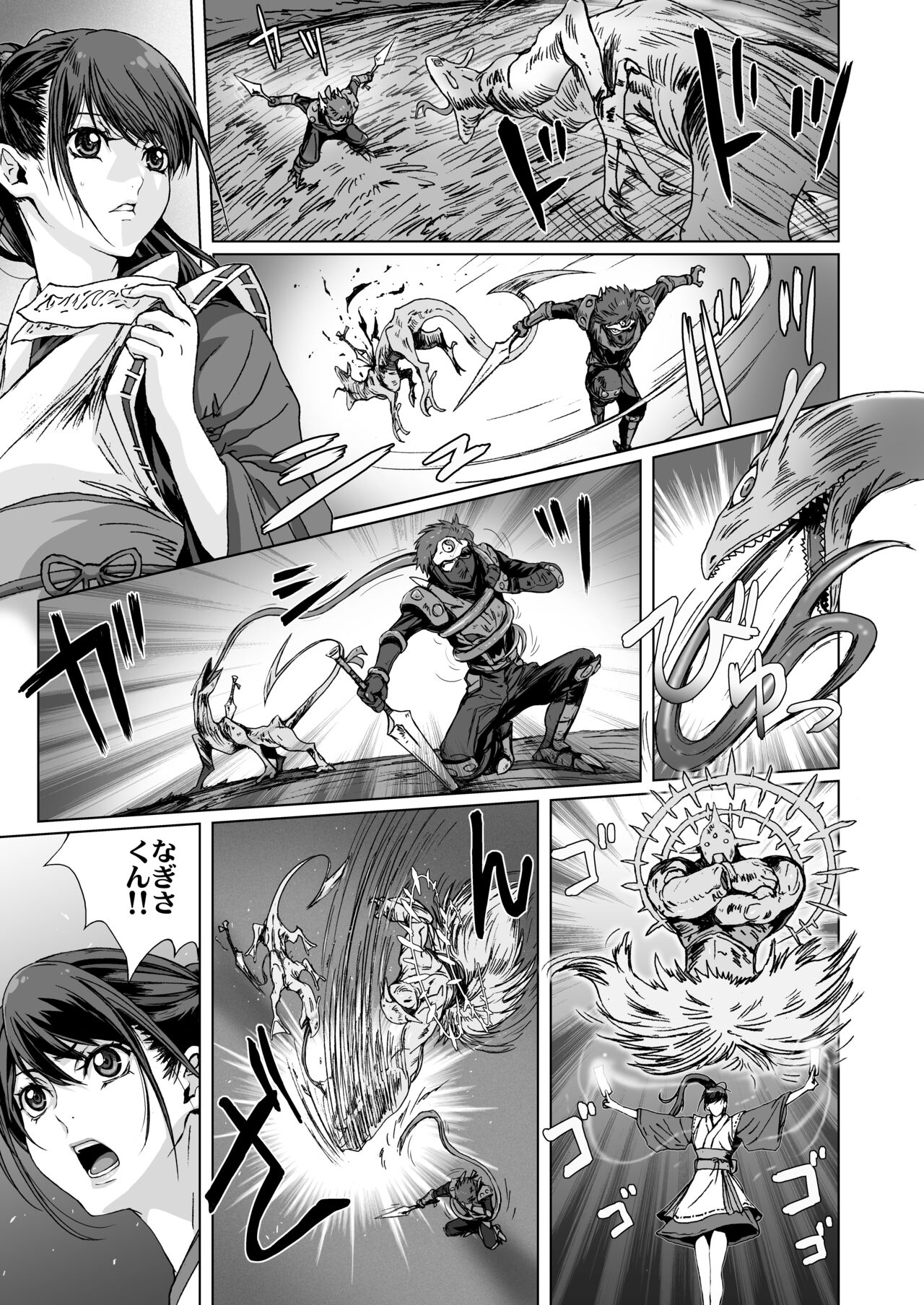 Anya no Mokushiroku ~ Tsuki ni Nureta Kyoudai ~ page 3 full
