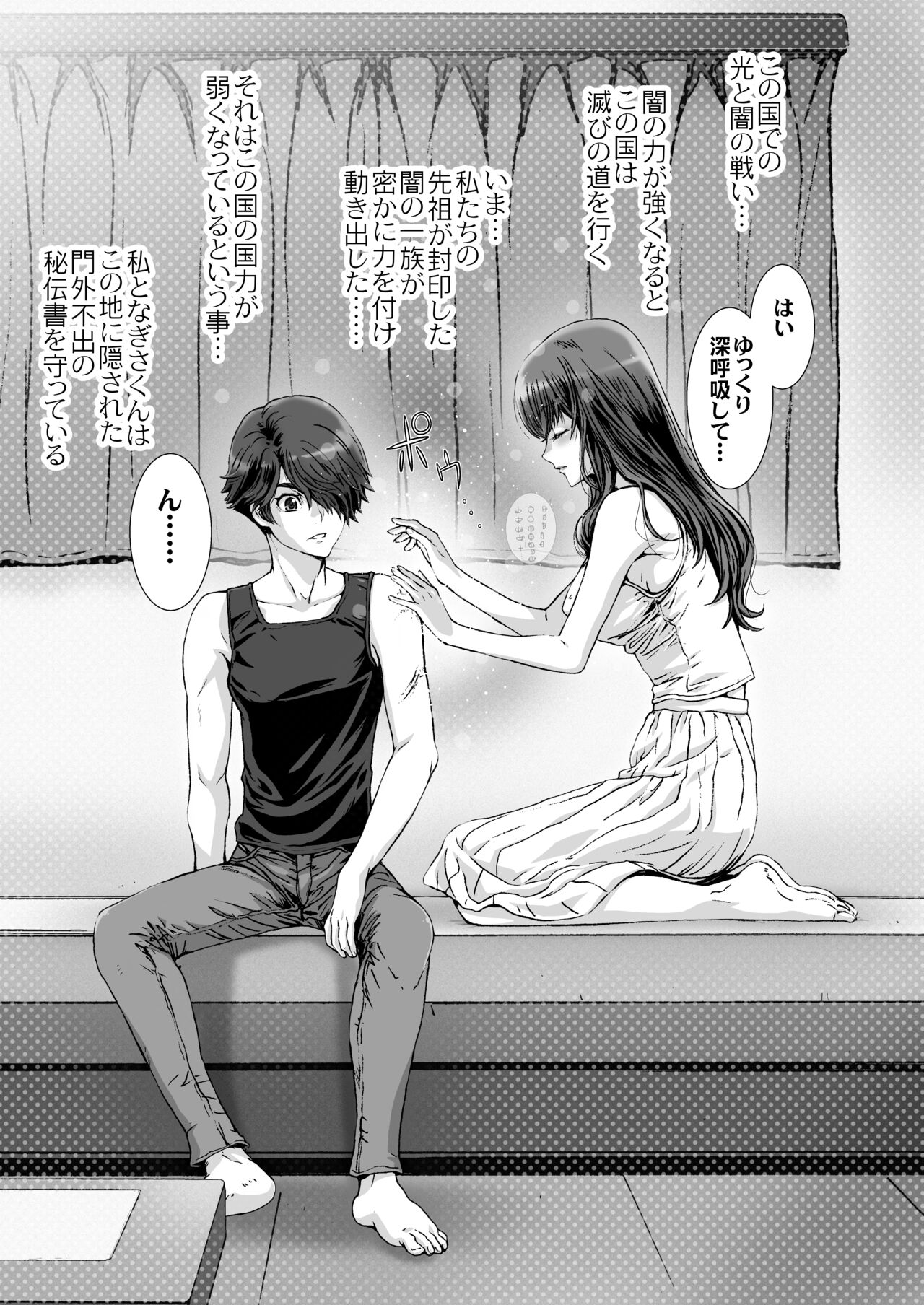 Anya no Mokushiroku ~ Tsuki ni Nureta Kyoudai ~ page 7 full