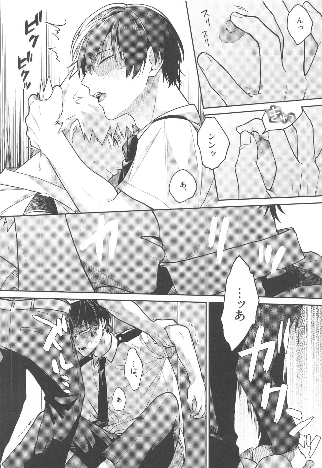 Sweaty Sex page 9 full