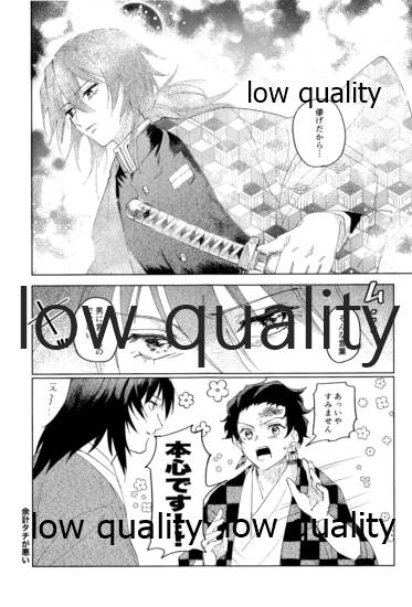 義勇さんはかわいいので大丈夫です page 10 full