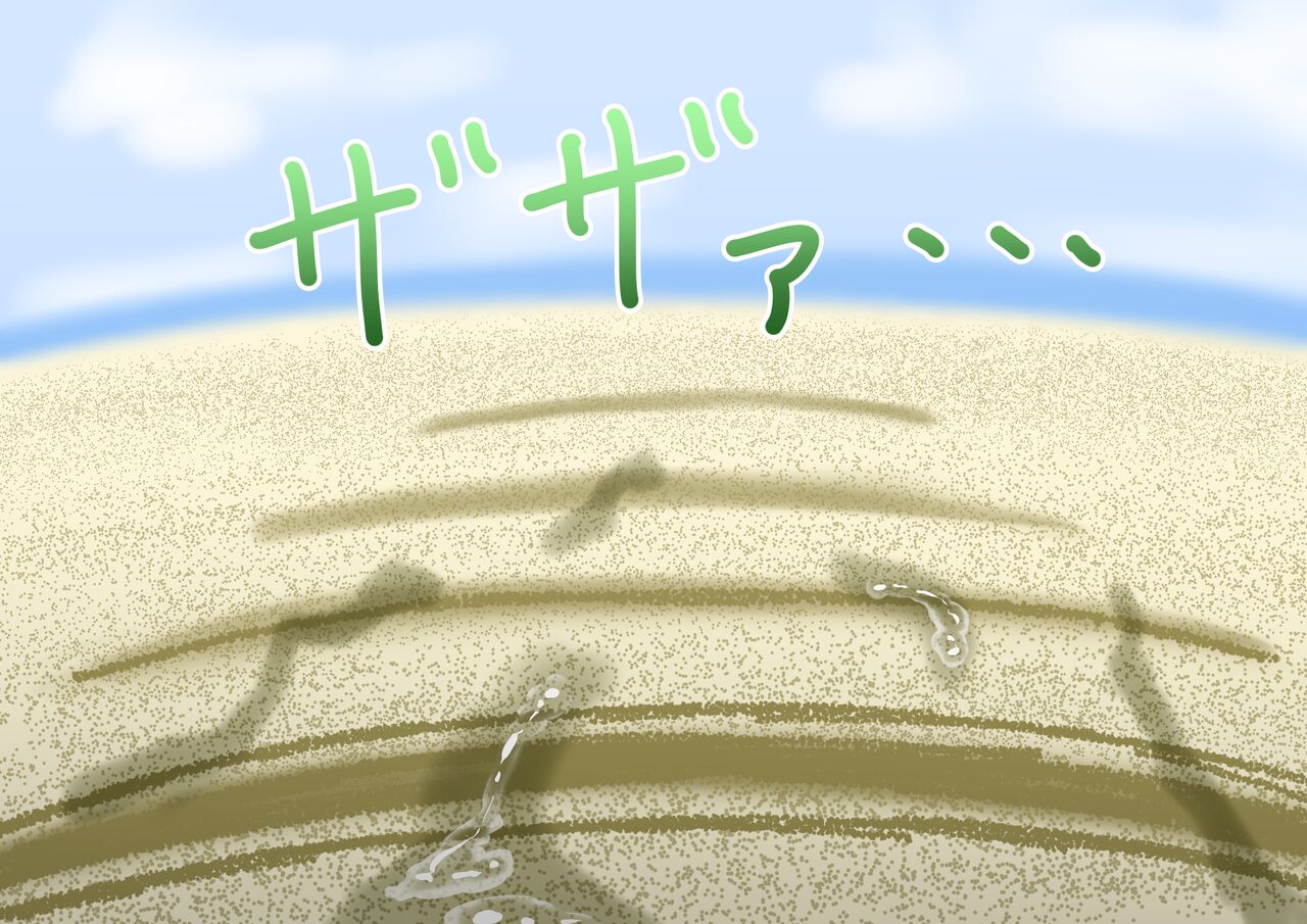 Mitari no Sono Ep.52 "Minna to Kaisuiyoku! 5" page 10 full