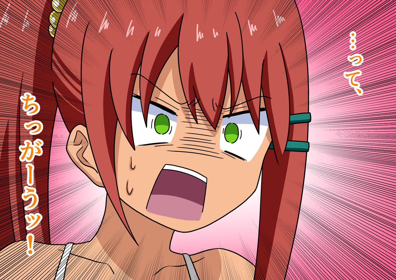 Mitari no Sono Ep.52 "Minna to Kaisuiyoku! 5" page 3 full