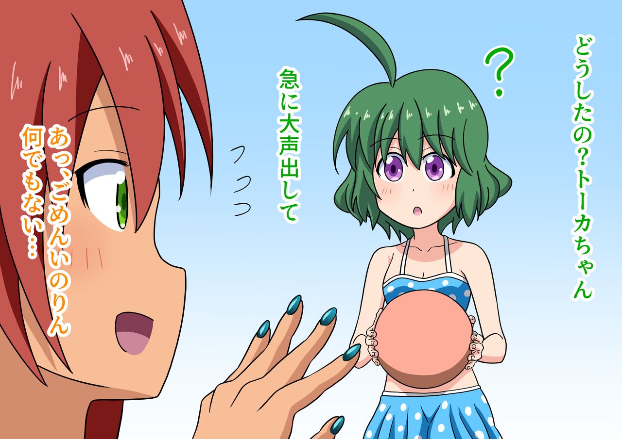 Mitari no Sono Ep.52 "Minna to Kaisuiyoku! 5" page 4 full