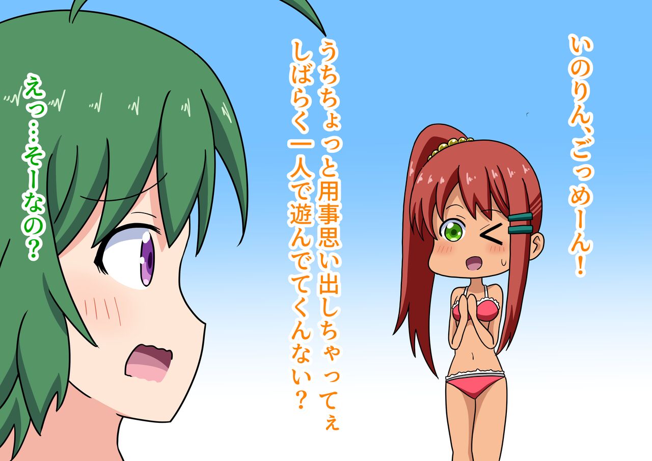 Mitari no Sono Ep.52 "Minna to Kaisuiyoku! 5" page 6 full