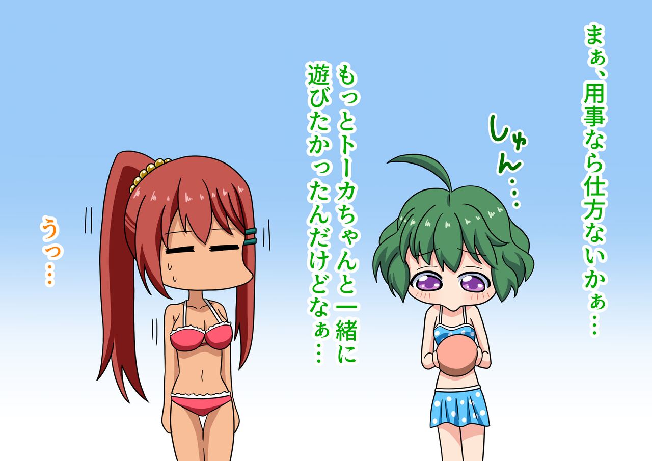 Mitari no Sono Ep.52 "Minna to Kaisuiyoku! 5" page 7 full