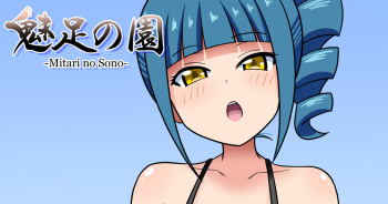 Mitari no Sono Ep.52 "Minna to Kaisuiyoku! 5" cover
