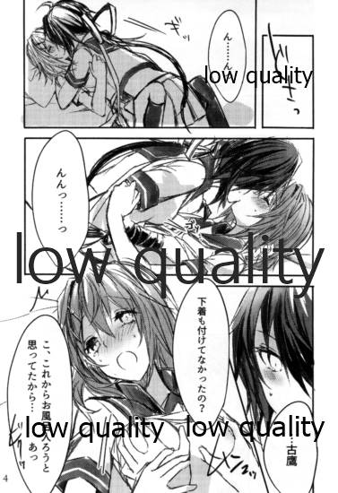 とある重巡姉妹の夜伽事情 page 4 full