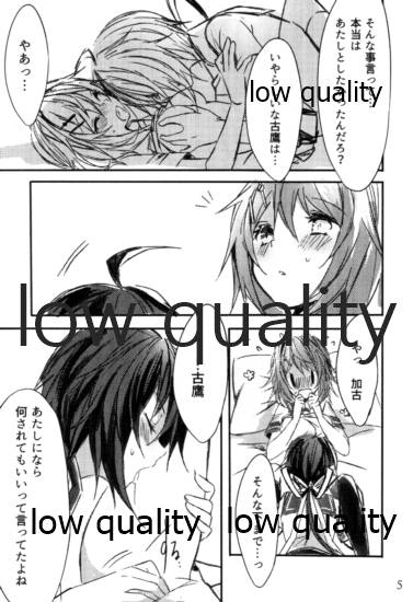 とある重巡姉妹の夜伽事情 page 5 full