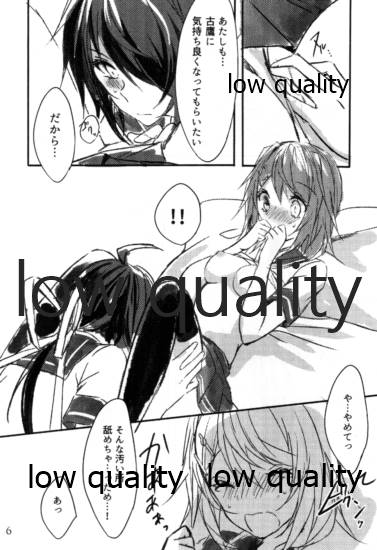 とある重巡姉妹の夜伽事情 page 6 full