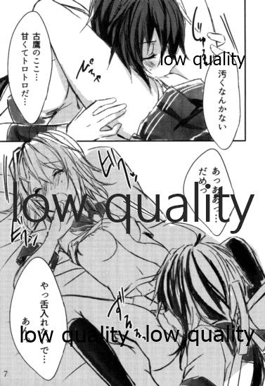 とある重巡姉妹の夜伽事情 page 7 full