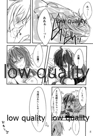 とある重巡姉妹の夜伽事情 page 8 full