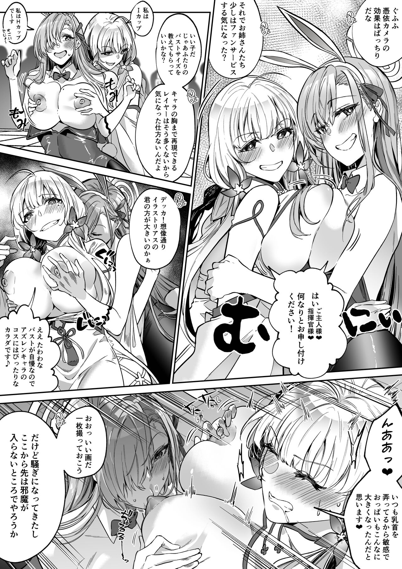 コミケでオフパコする方法 page 3 full