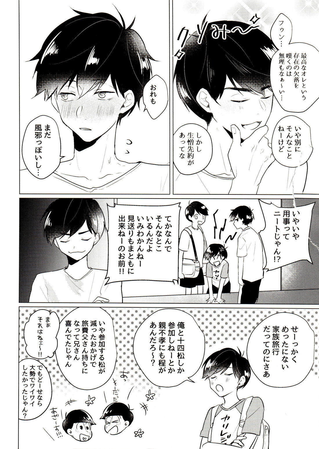 Kimi to shitai koto zenbu page 3 full