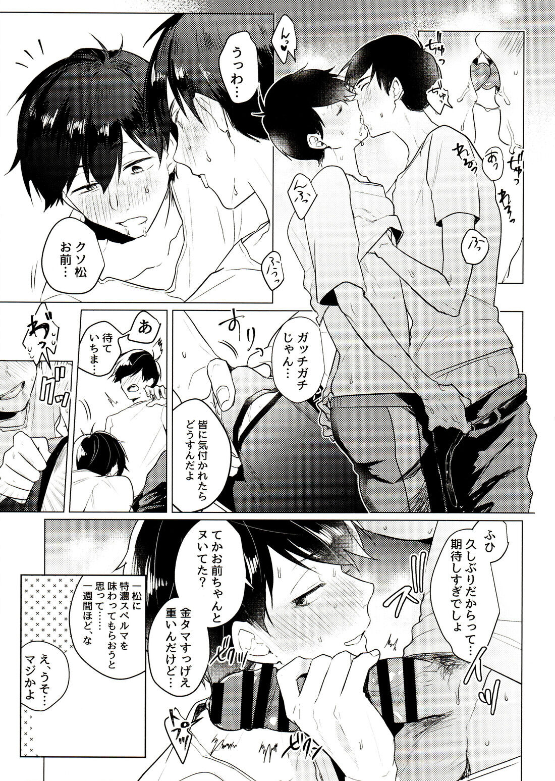 Kimi to shitai koto zenbu page 6 full