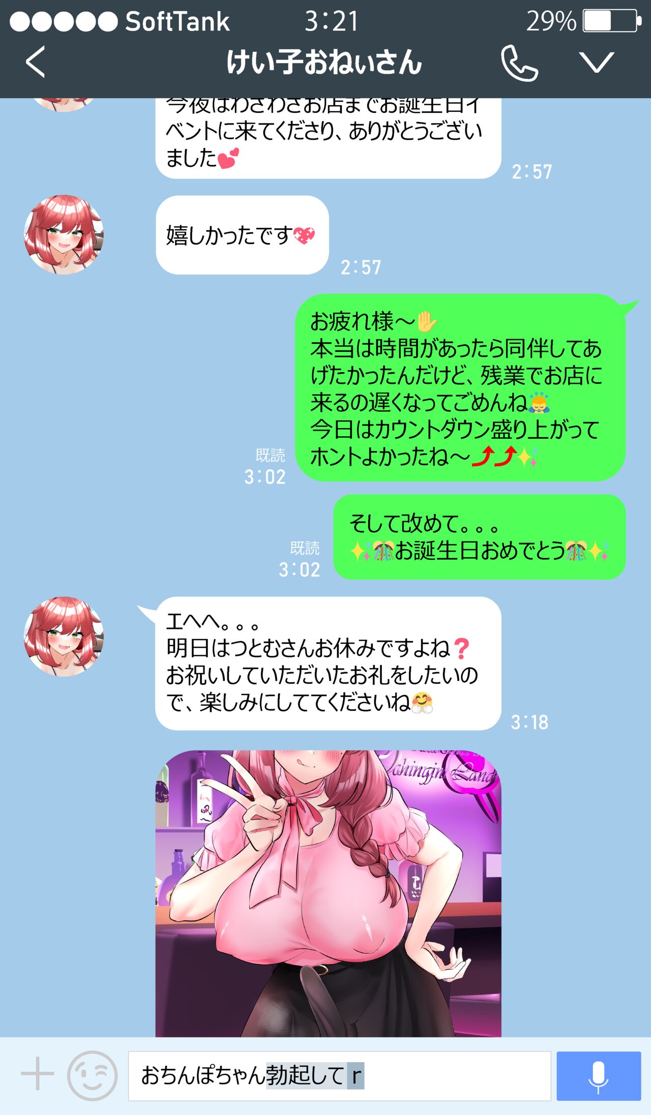 ふたなり癒し系JD ご奉仕チャレンジ page 2 full