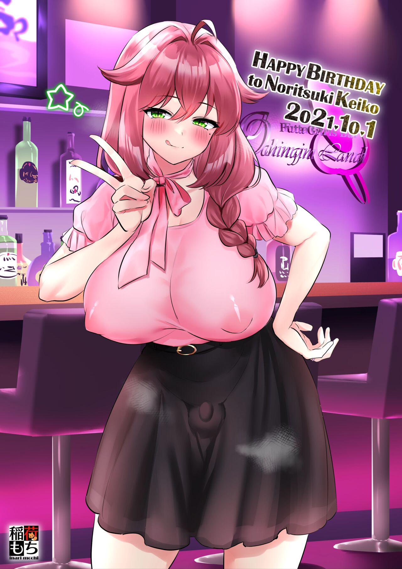 ふたなり癒し系JD ご奉仕チャレンジ page 3 full