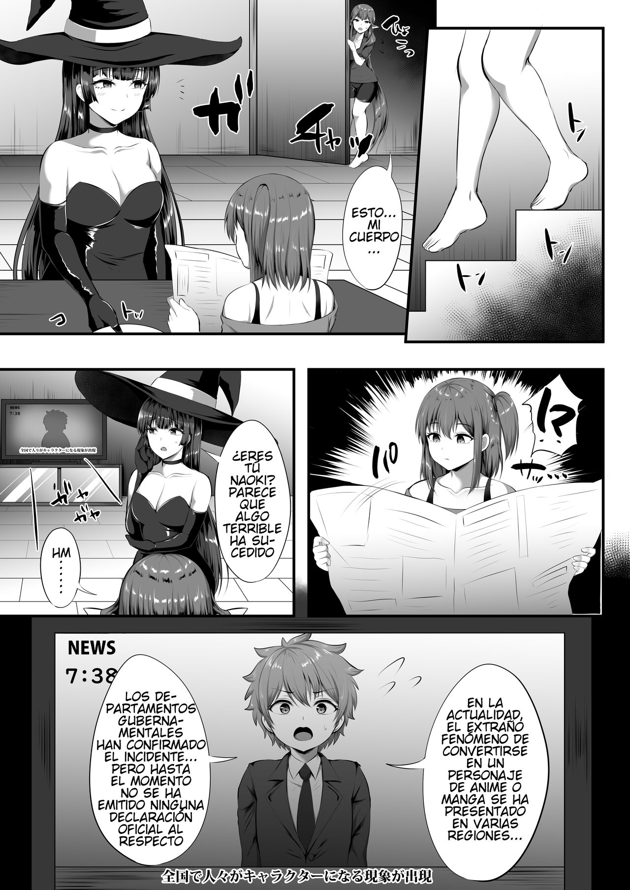 Servant☆Tranform page 10 full