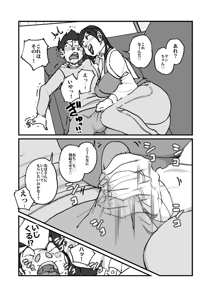 快楽ビンビン元気くん 友達んちにお土産持ってったらしゃぶられたりパイズリされた page 10 full