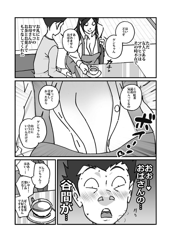 快楽ビンビン元気くん 友達んちにお土産持ってったらしゃぶられたりパイズリされた page 4 full