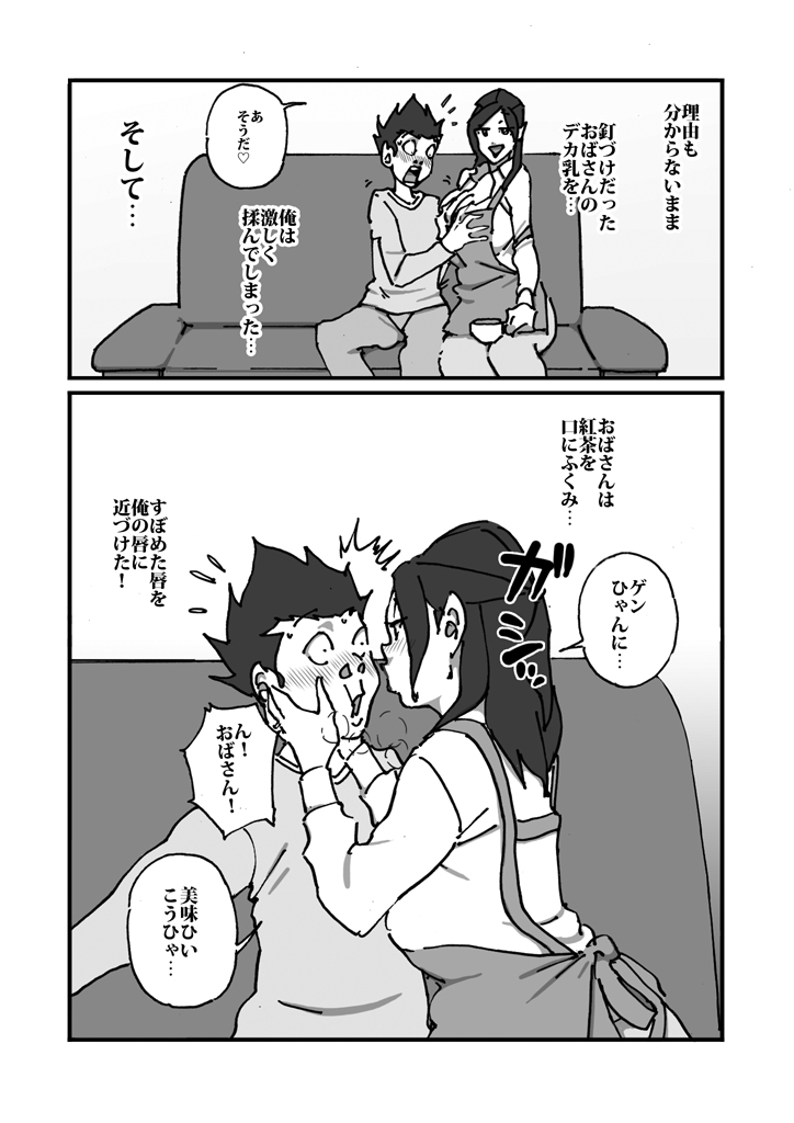 快楽ビンビン元気くん 友達んちにお土産持ってったらしゃぶられたりパイズリされた page 8 full