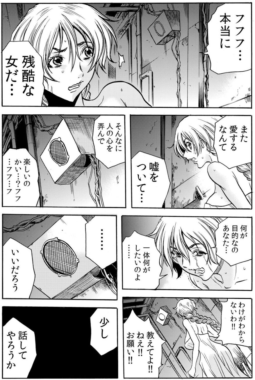 Hitozuma Ingoku ~Kyousei-teki ni Choukyou Kaihatsu Sareru Karada~ VOL.5 page 2 full