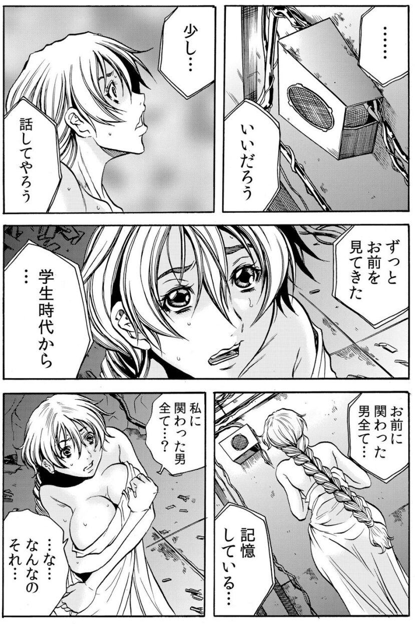 Hitozuma Ingoku ~Kyousei-teki ni Choukyou Kaihatsu Sareru Karada~ VOL.5 page 3 full