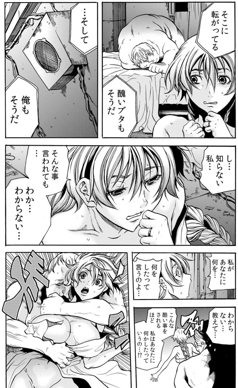 Hitozuma Ingoku ~Kyousei-teki ni Choukyou Kaihatsu Sareru Karada~ VOL.5 page 7 full