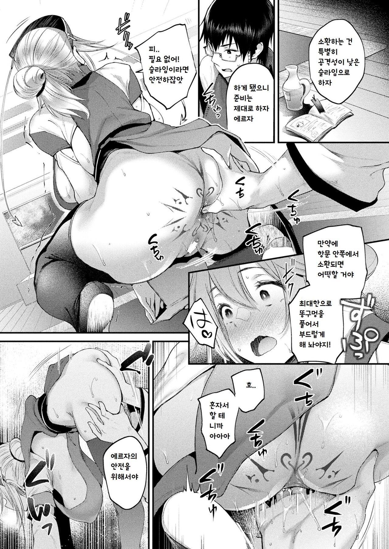 Tadashi Mamono wa Shiri kara Deru! page 6 full