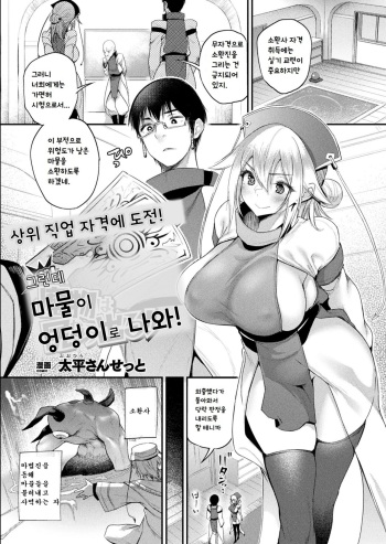 Tadashi Mamono wa Shiri kara Deru! cover