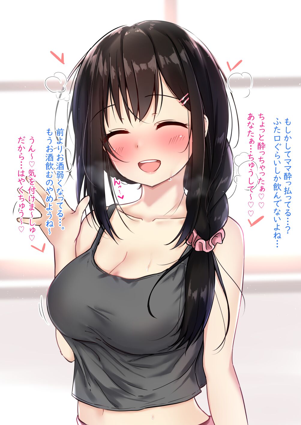 酔ったママにお触りしちゃう♡ page 2 full