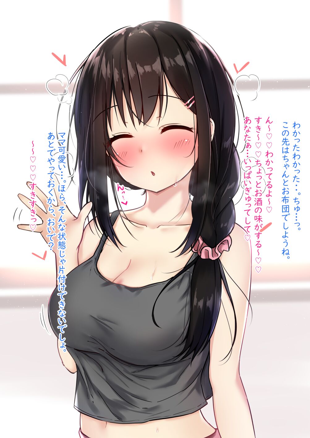 酔ったママにお触りしちゃう♡ page 3 full