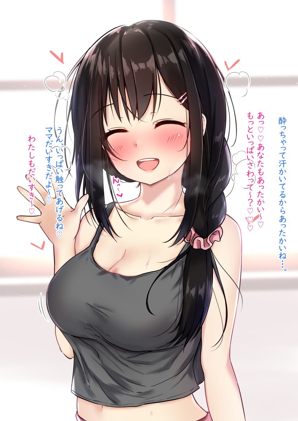 酔ったママにお触りしちゃう♡ page 4 full