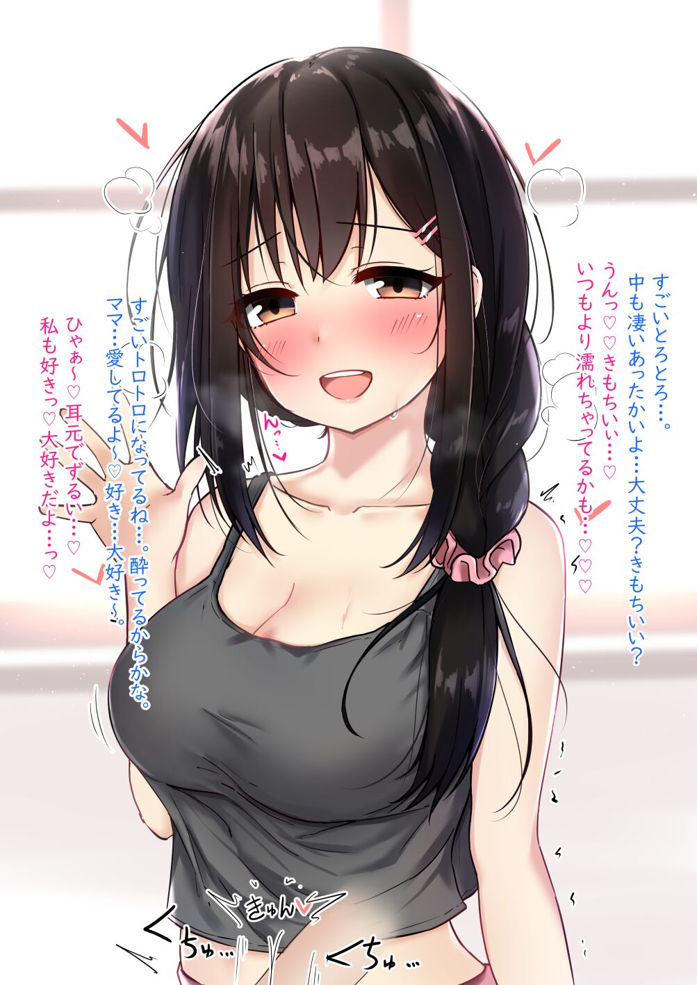 酔ったママにお触りしちゃう♡ page 5 full