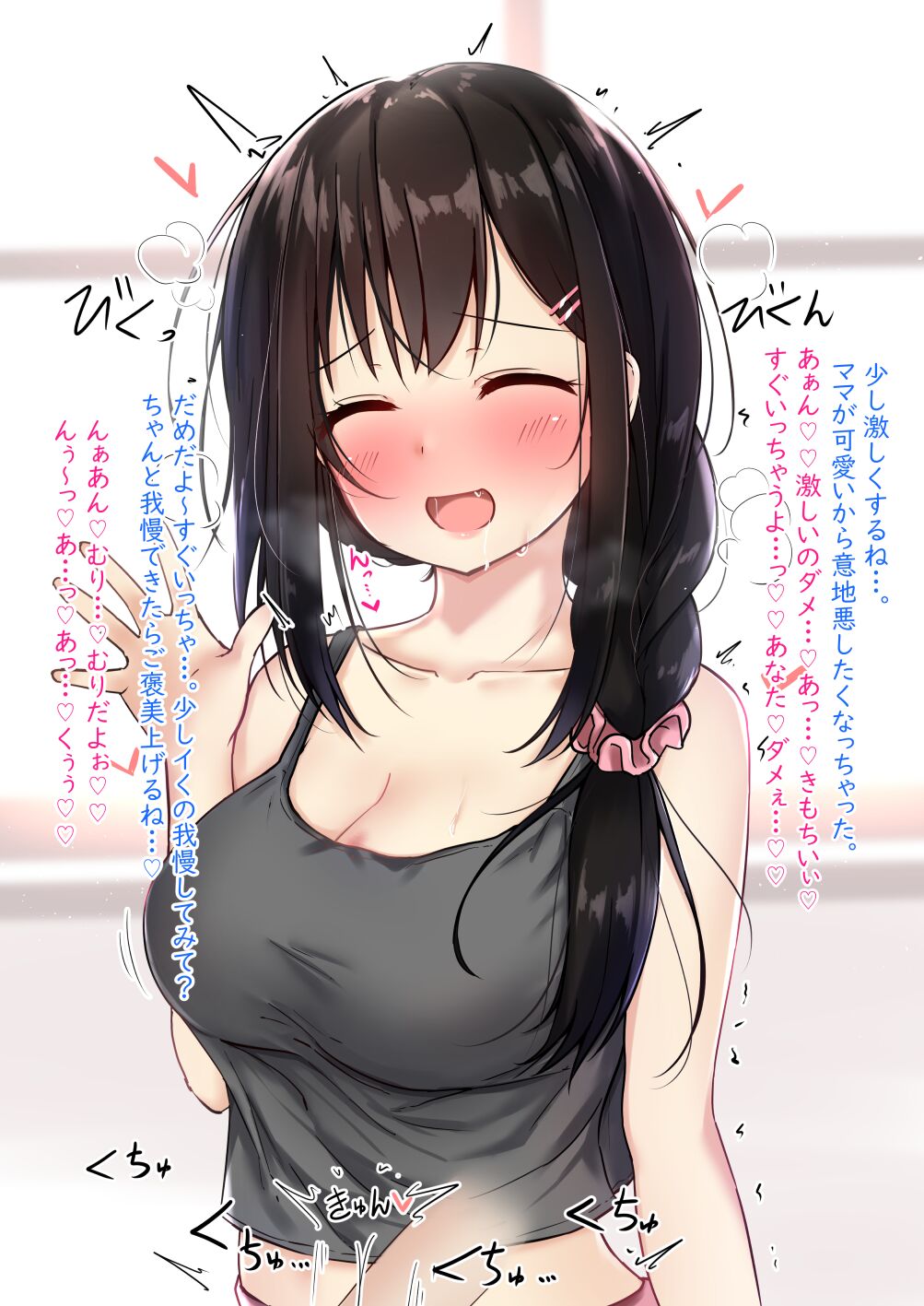 酔ったママにお触りしちゃう♡ page 6 full