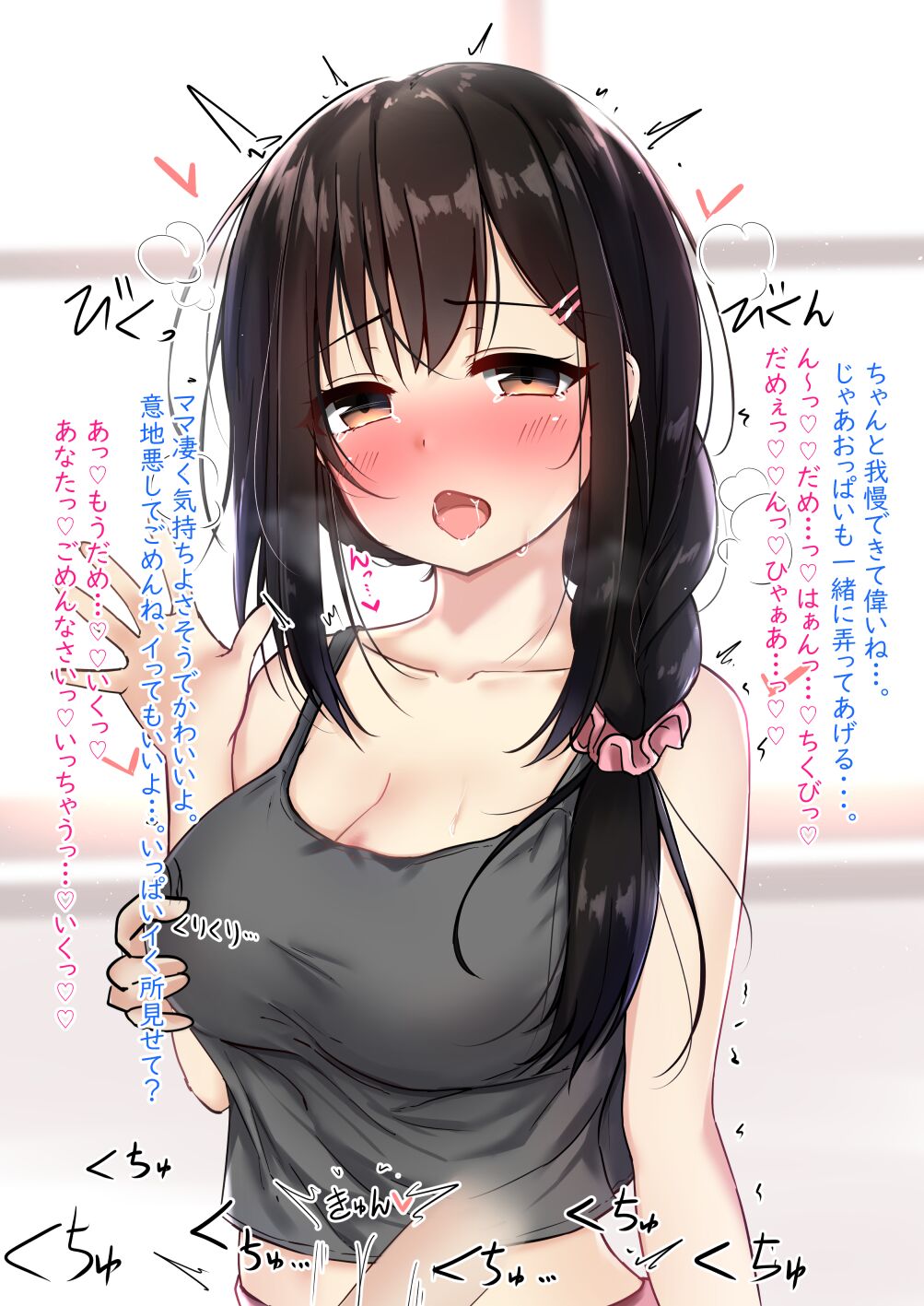 酔ったママにお触りしちゃう♡ page 7 full