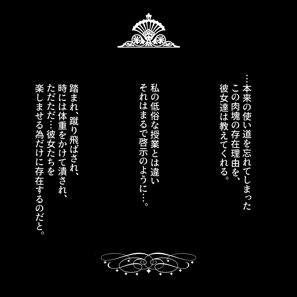 されど欲望は潰れない page 2 full