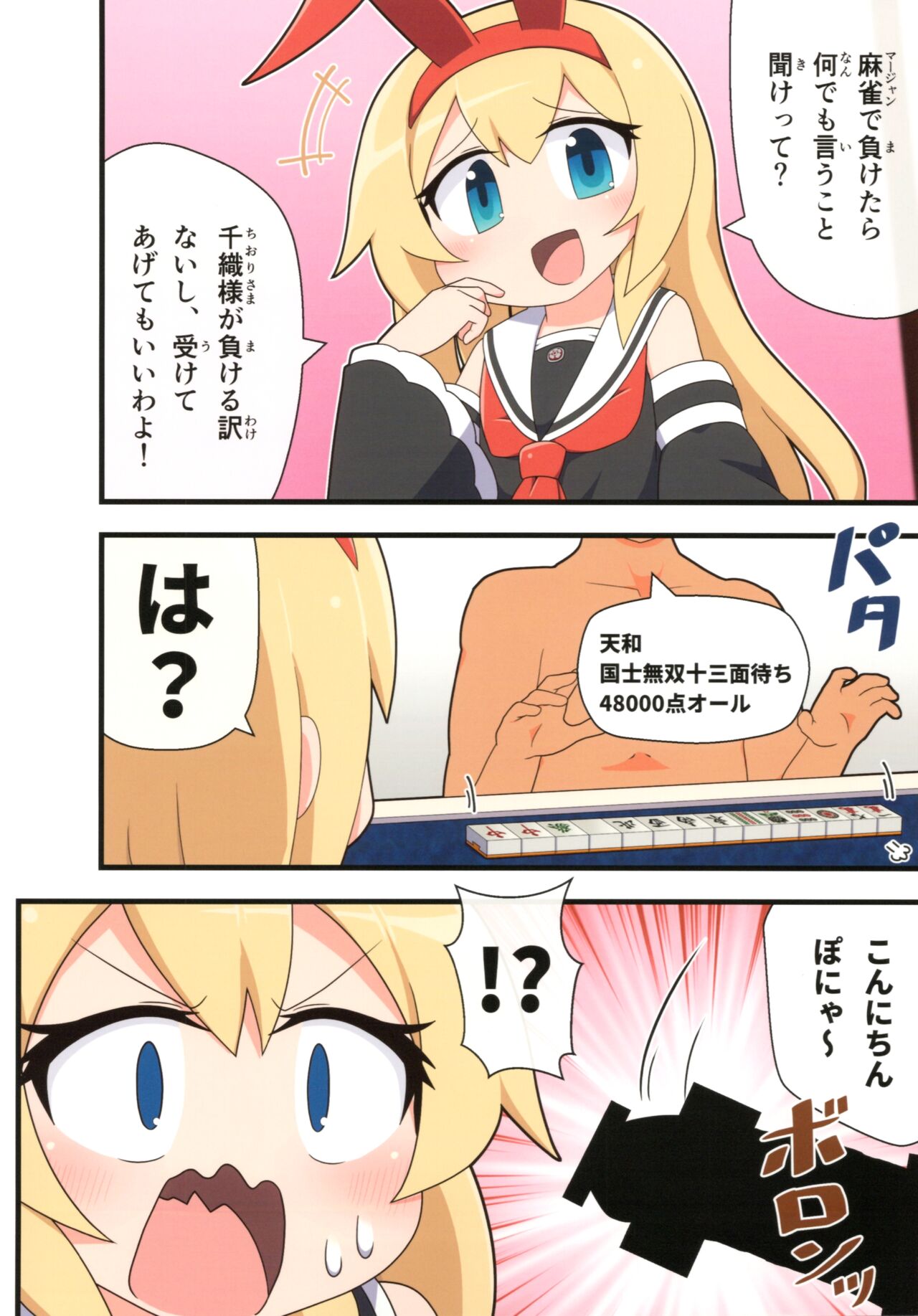 Eronyanten 3 page 3 full