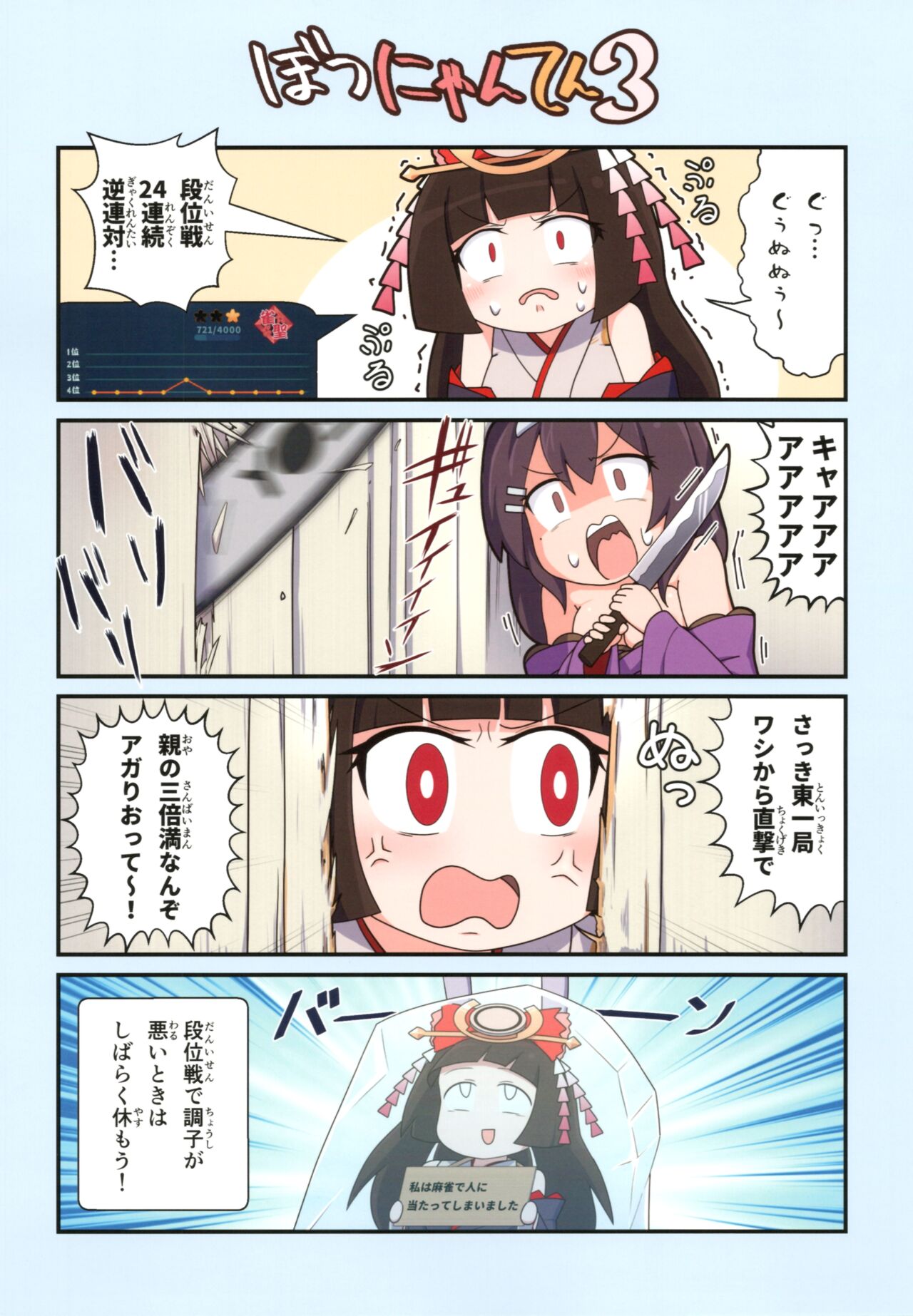 Eronyanten 3 page 9 full