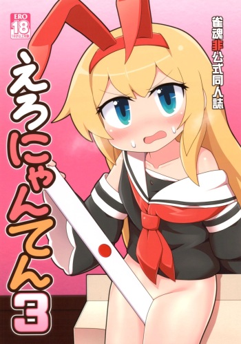 Eronyanten 3 cover