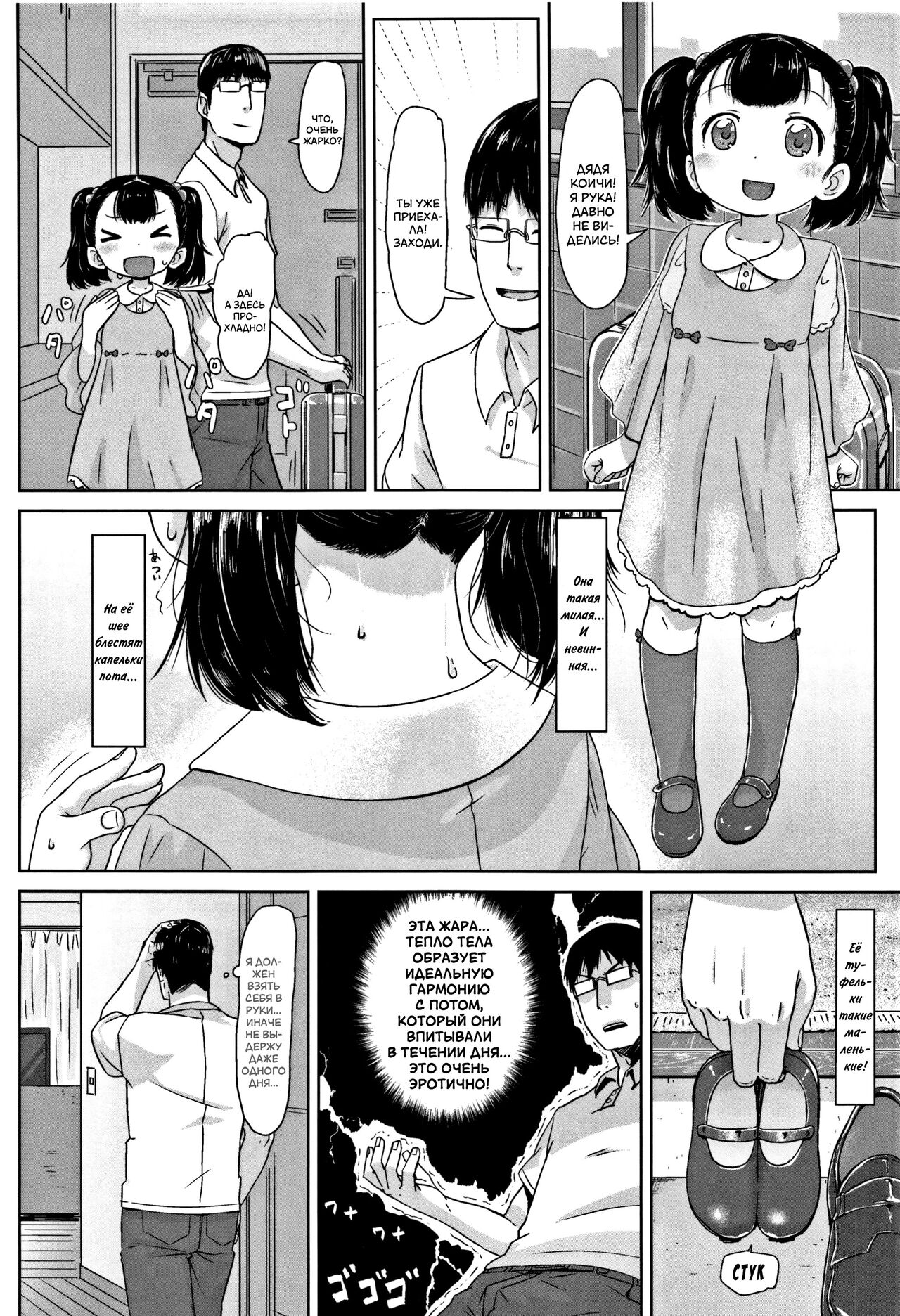 Meikko Samba | Племянница танцует самбу page 2 full