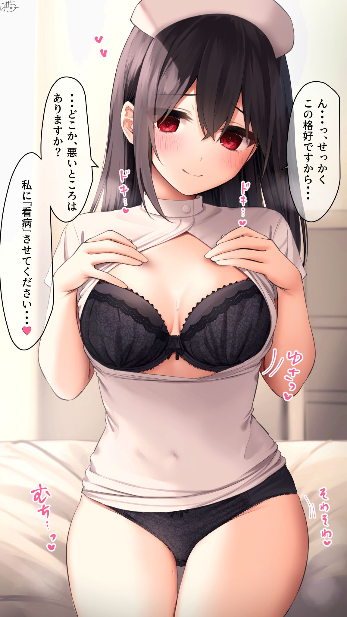 【ナース服で（意味深）】ヤンデレちゃん page 2 full