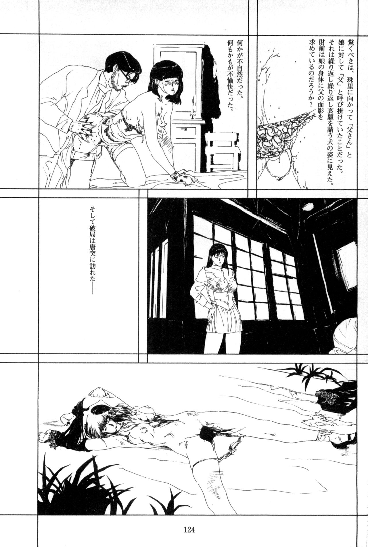 Night vision dreaｍ page 10 full