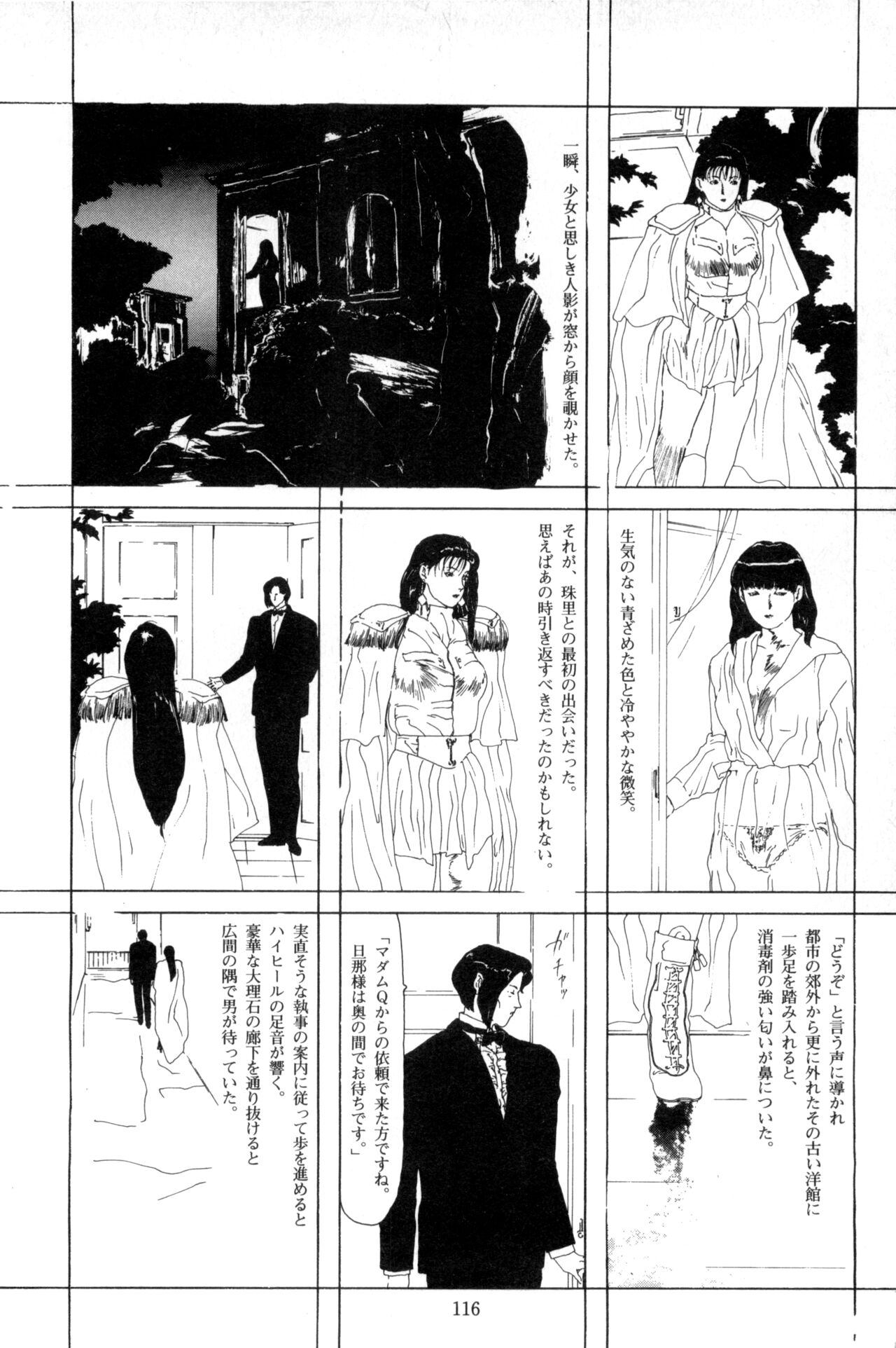 Night vision dreaｍ page 2 full