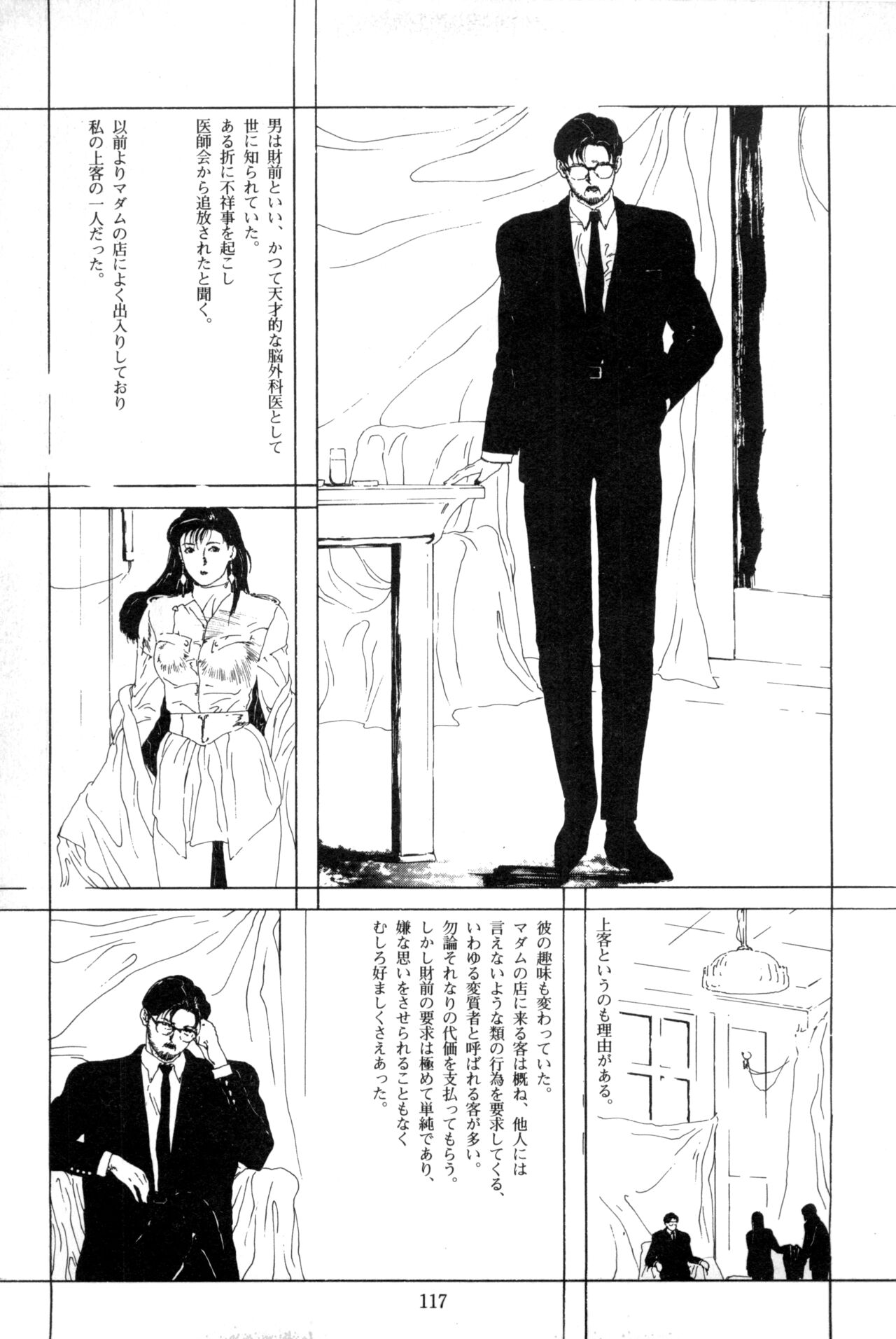 Night vision dreaｍ page 3 full