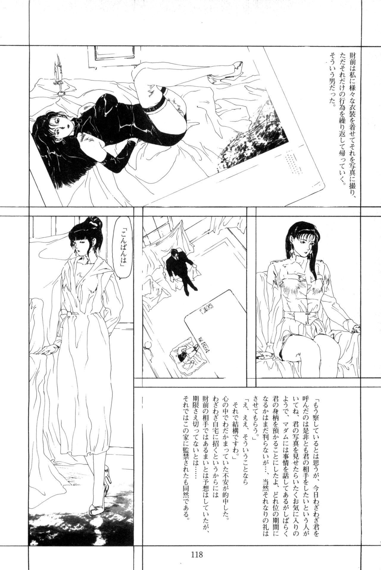 Night vision dreaｍ page 4 full