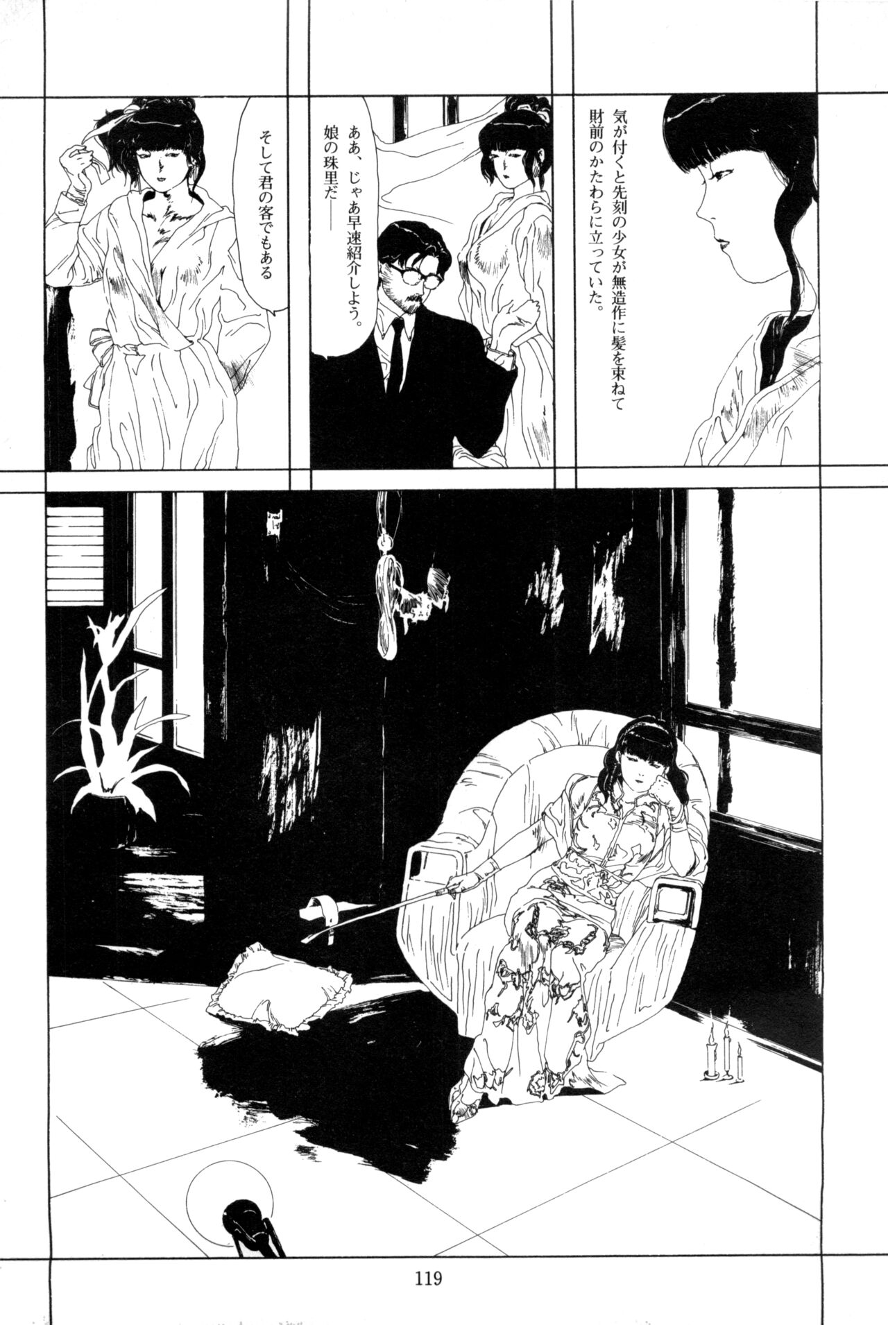 Night vision dreaｍ page 5 full