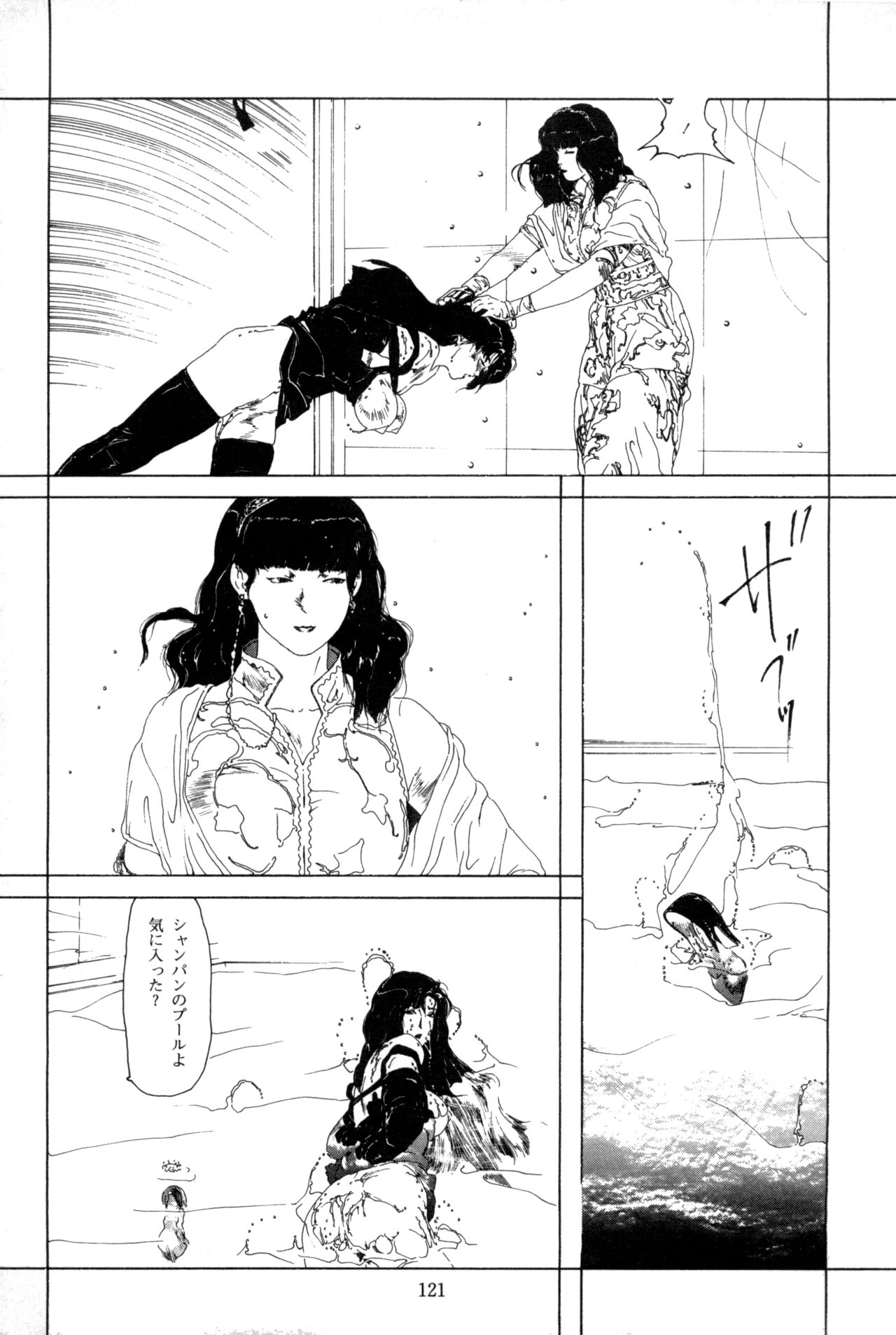Night vision dreaｍ page 7 full