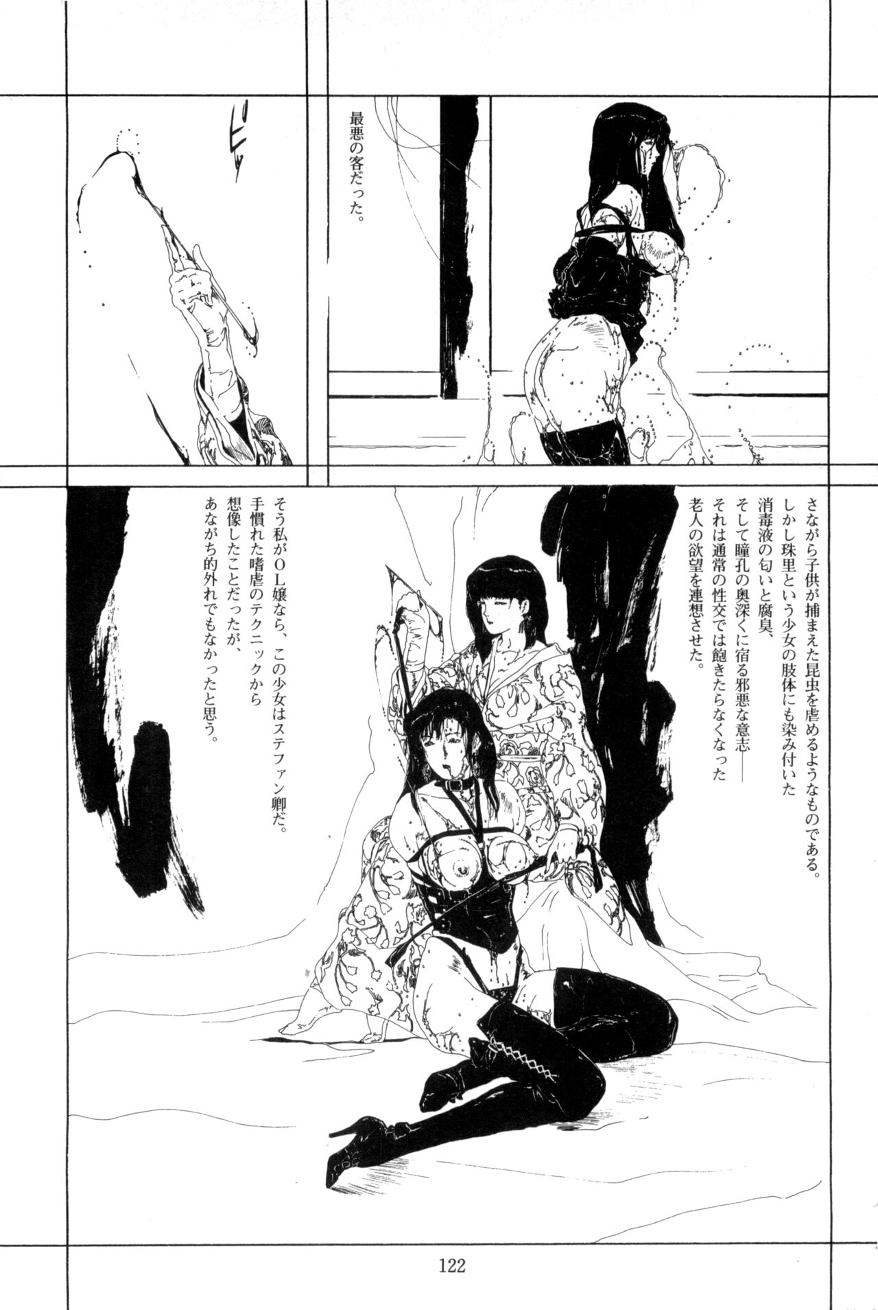 Night vision dreaｍ page 8 full