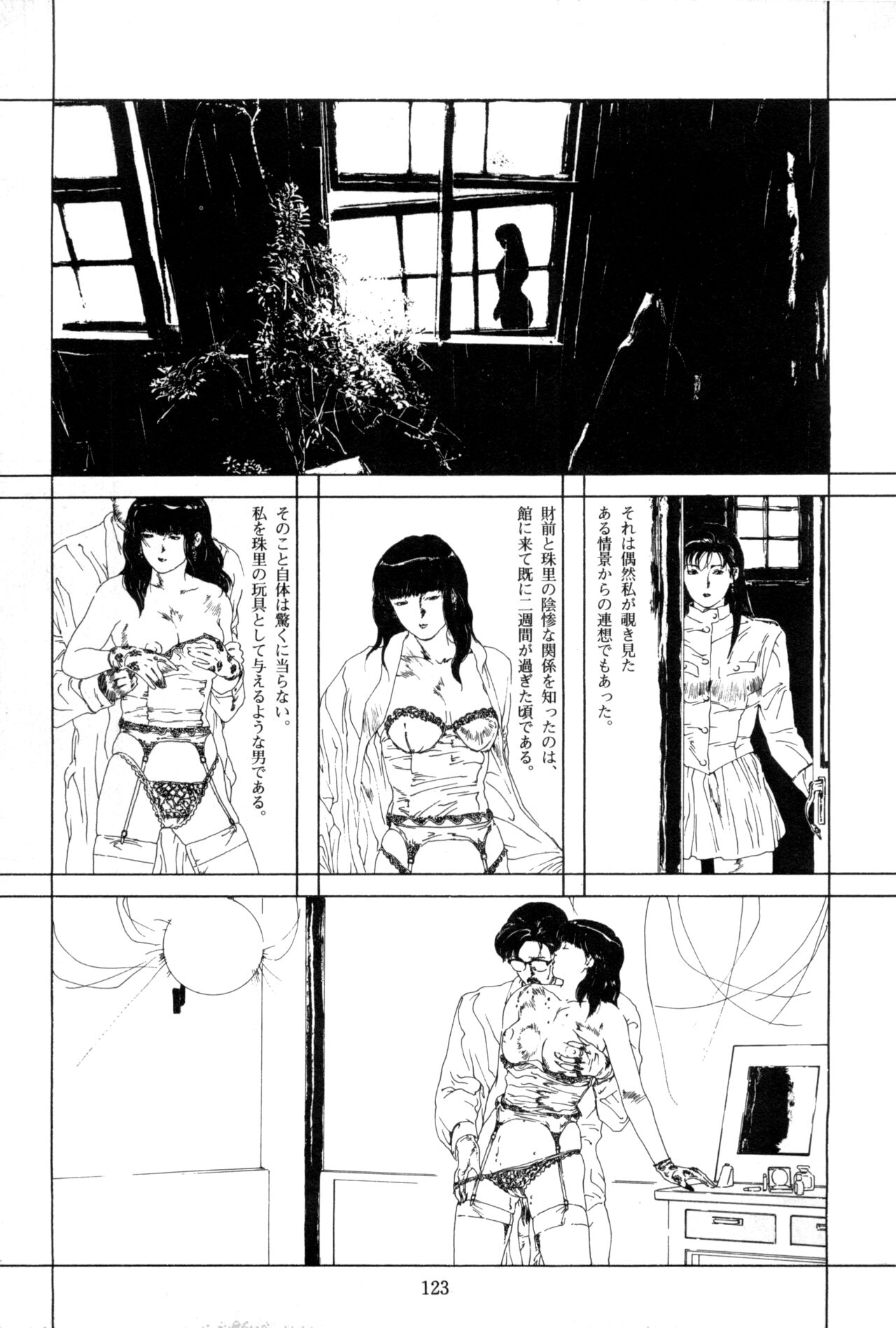 Night vision dreaｍ page 9 full